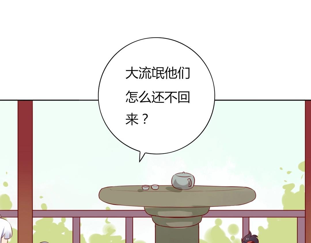 第103话 小兔危险！