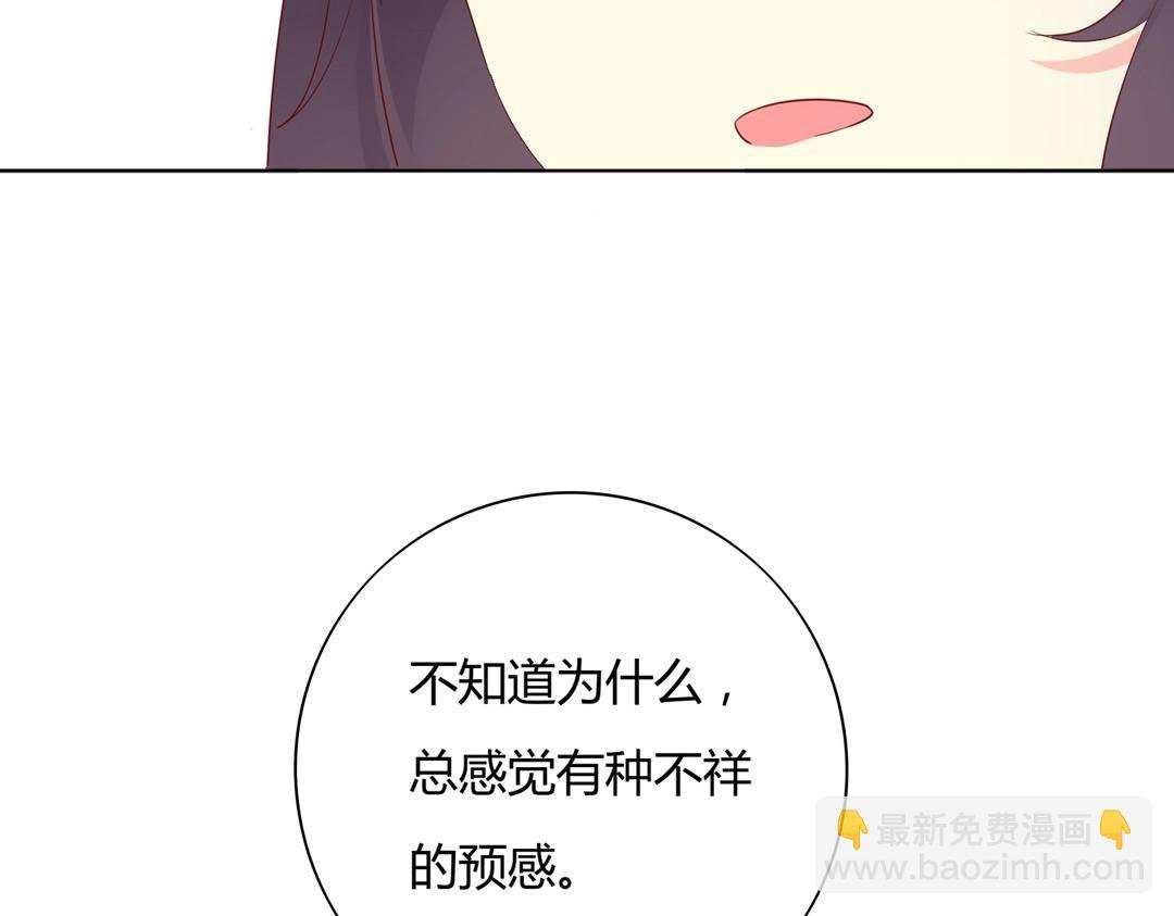 第103话 小兔危险！