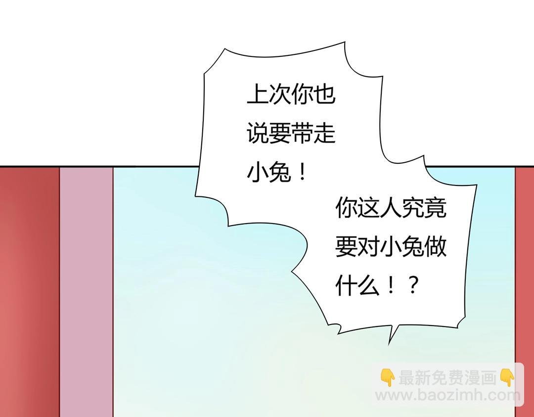 第104话 大流氓的小兔子