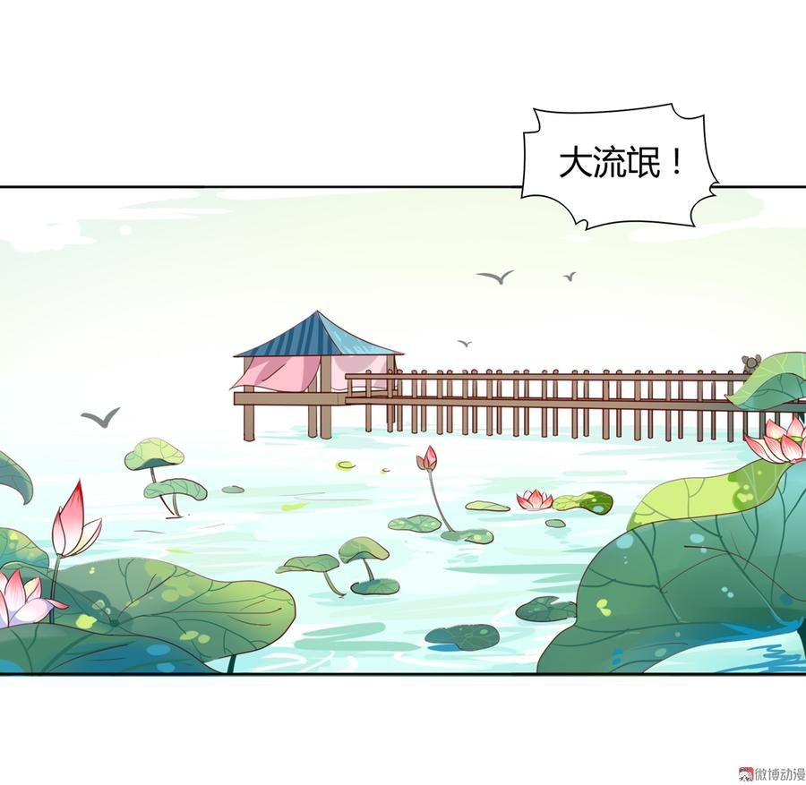 第109话 大流氓的腰摸不得！