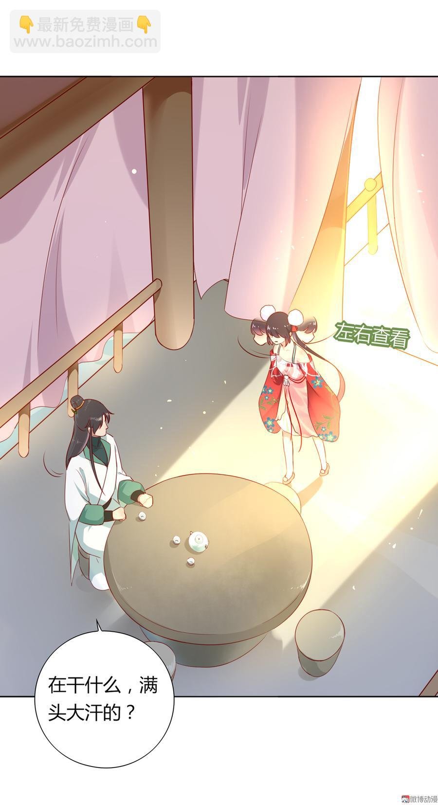 第109话 大流氓的腰摸不得！