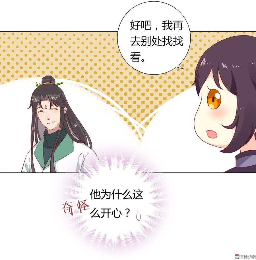 第109话 大流氓的腰摸不得！