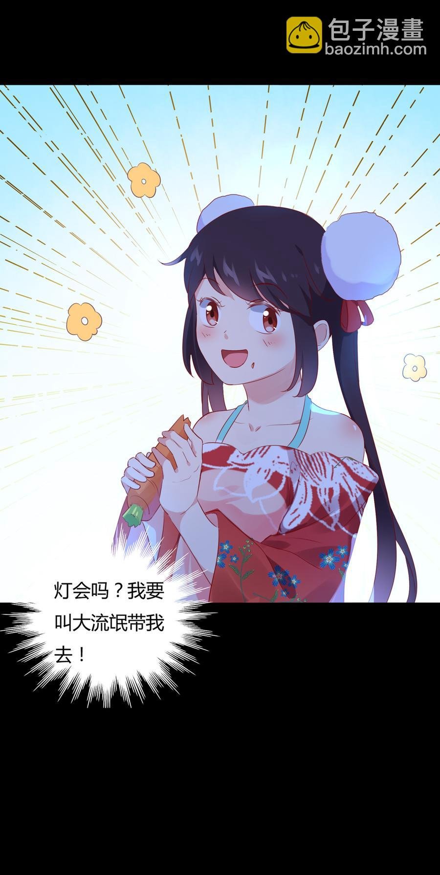 第109话 大流氓的腰摸不得！