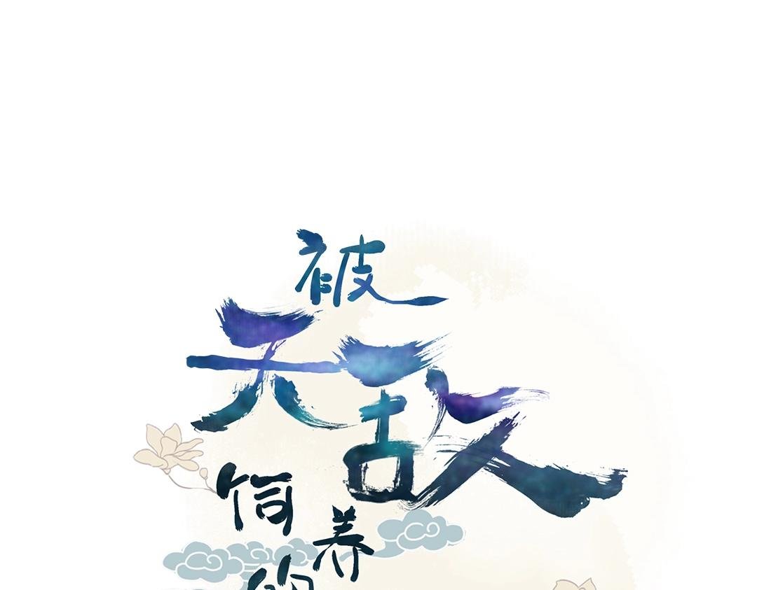 第107话 你舍得吃这兔子？