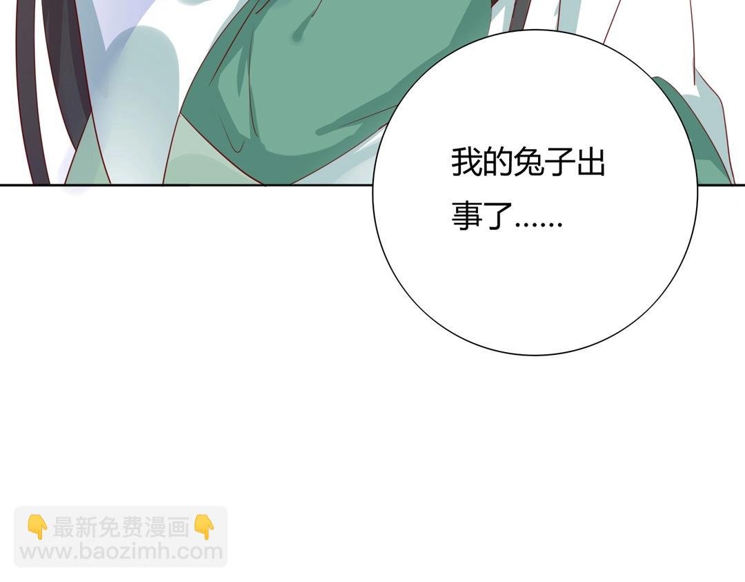 第107话 你舍得吃这兔子？