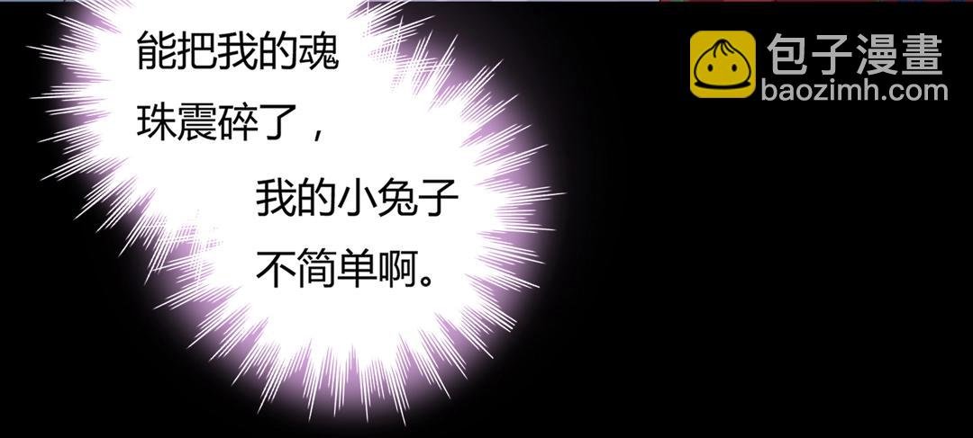 第107话 你舍得吃这兔子？
