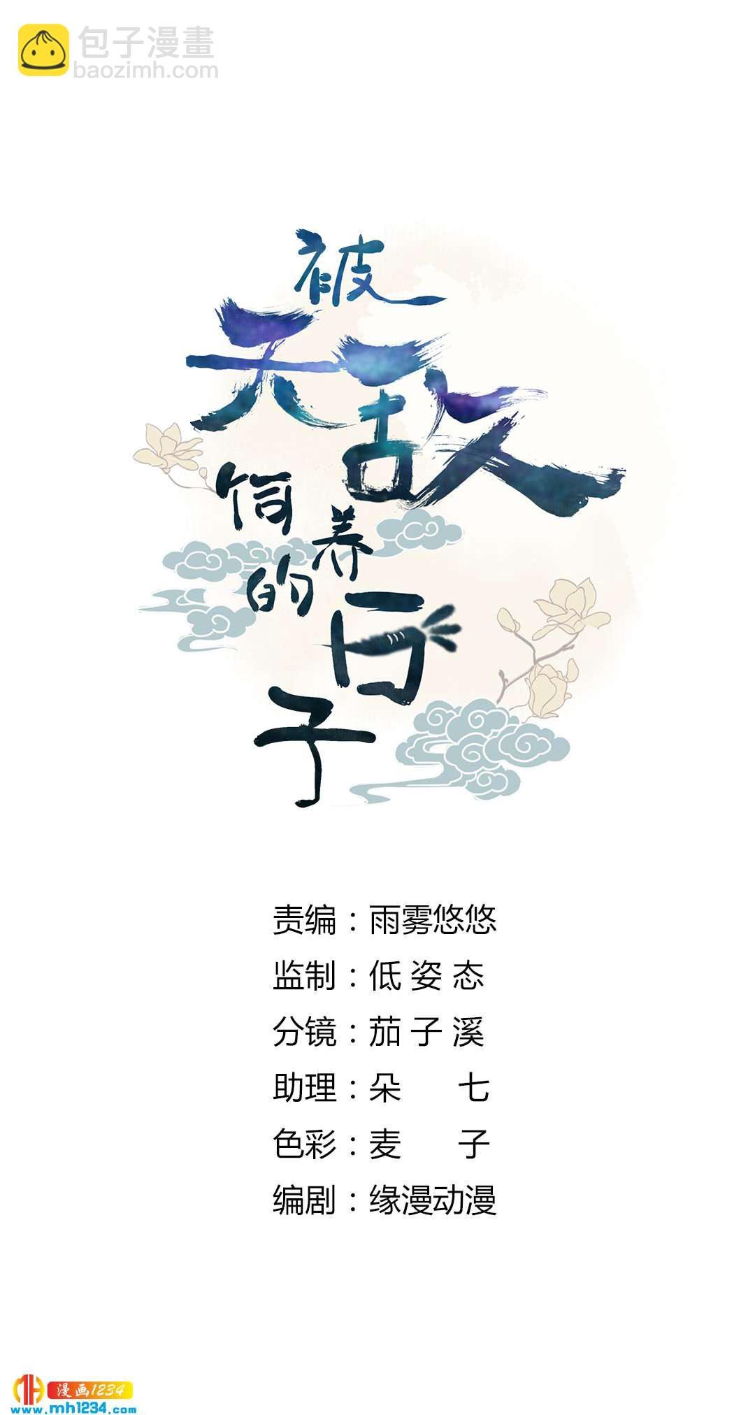 第102话 弟弟太傲娇怎么办？