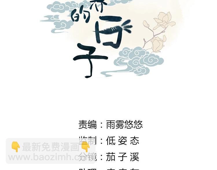 第11话 原来兔子急了真的会咬人