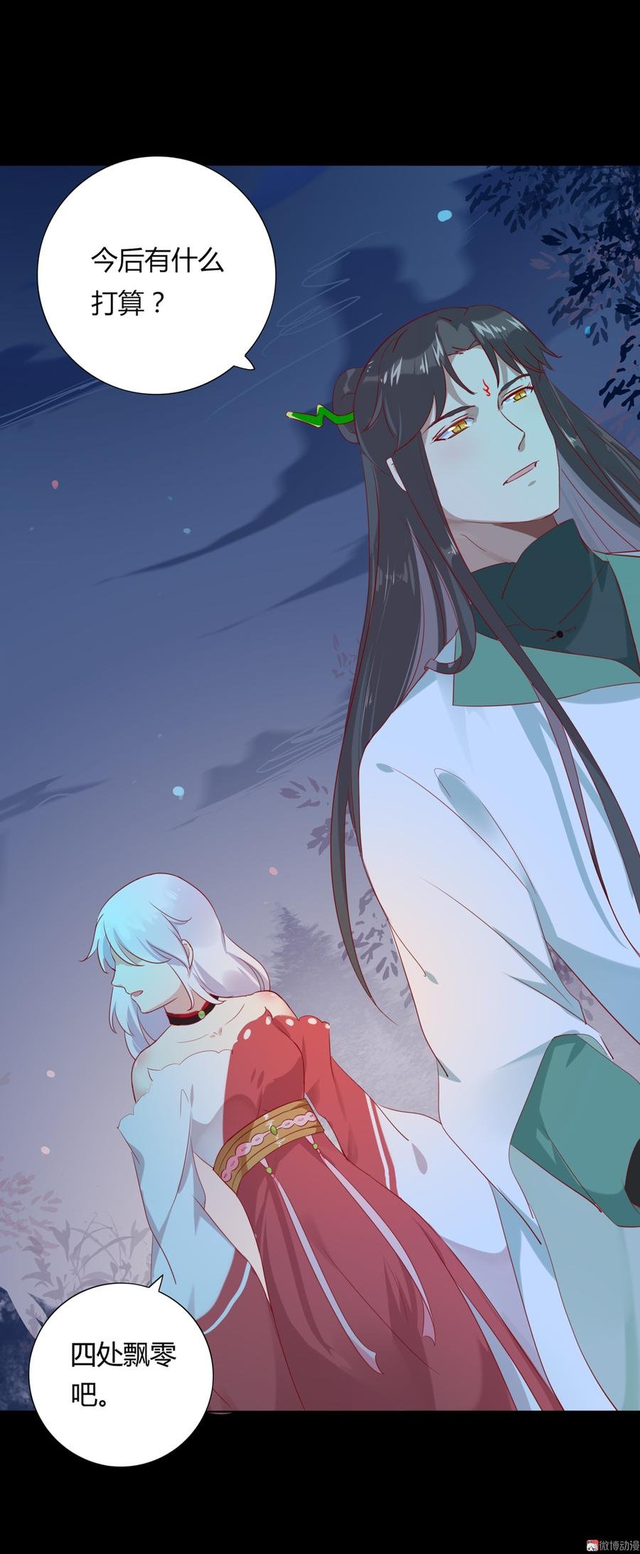 第110话 尊主套路深