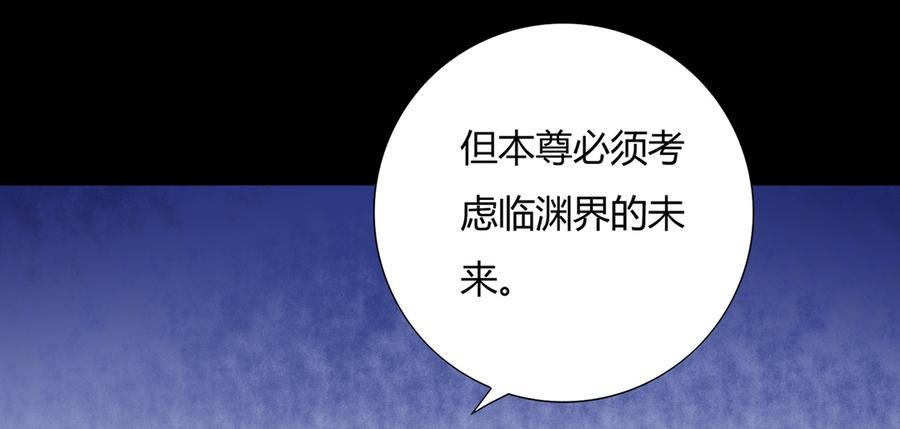 第110话 尊主套路深