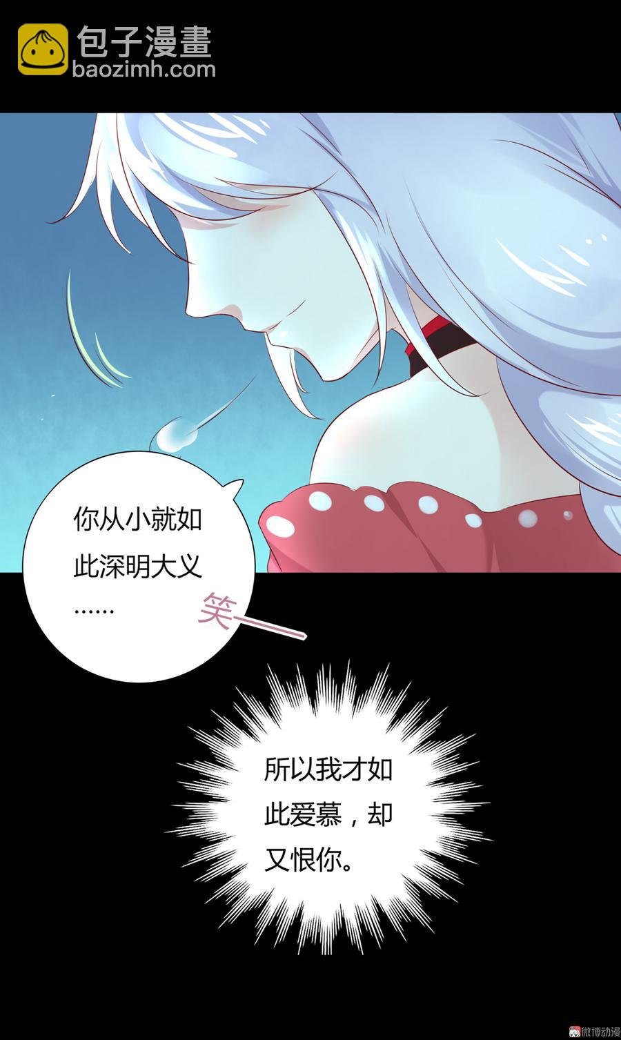 第110话 尊主套路深
