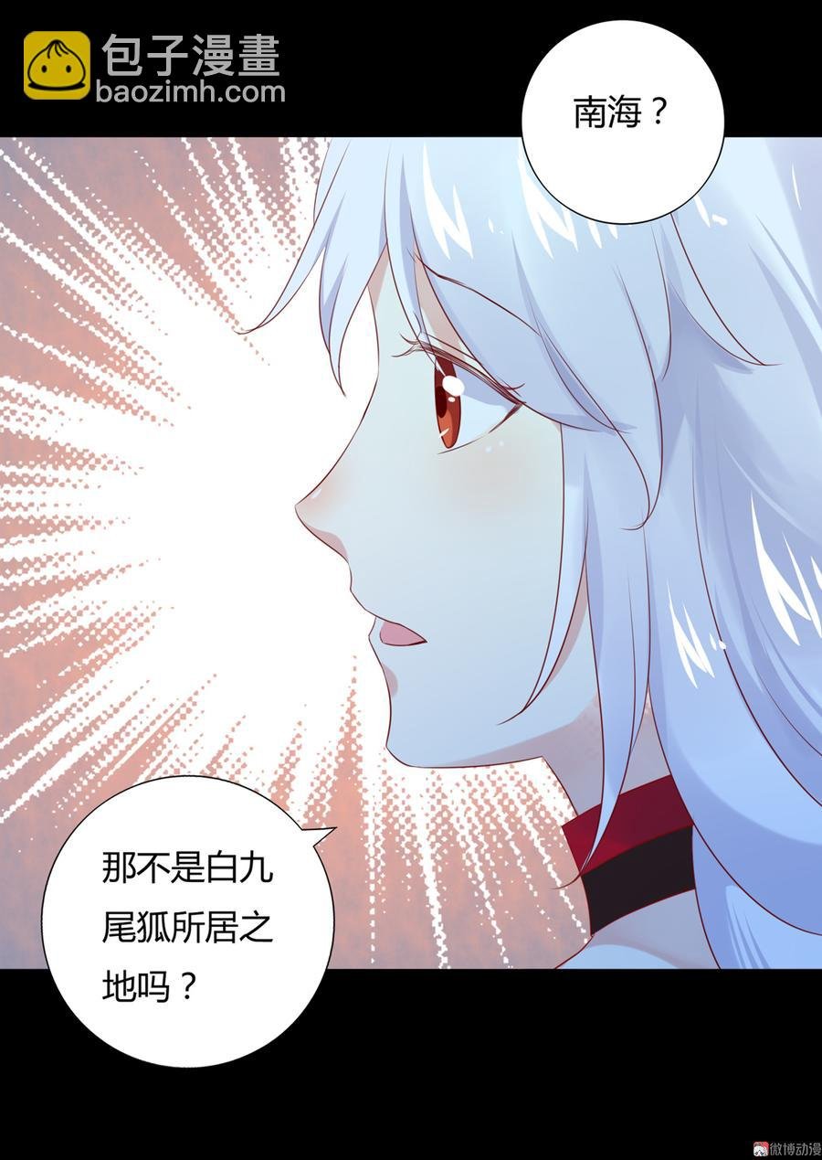 第110话 尊主套路深