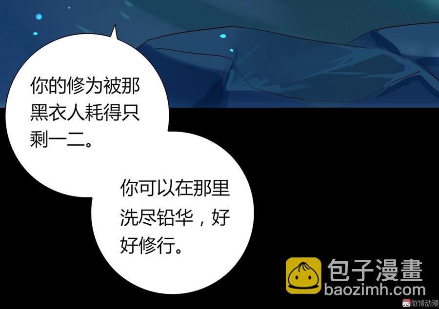 第110话 尊主套路深