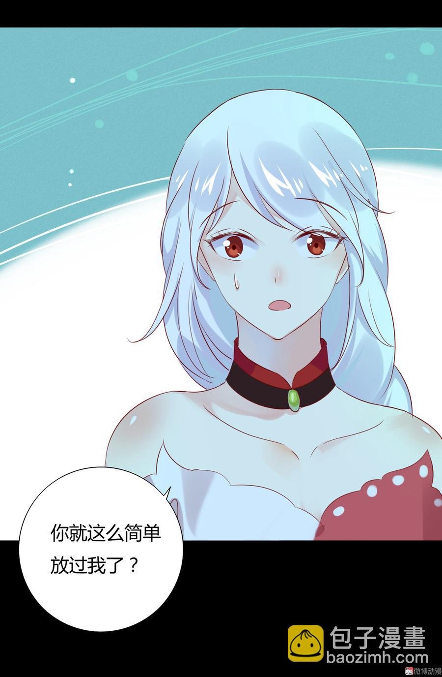 第110话 尊主套路深