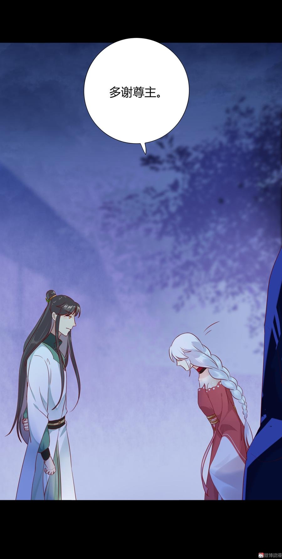 第110话 尊主套路深
