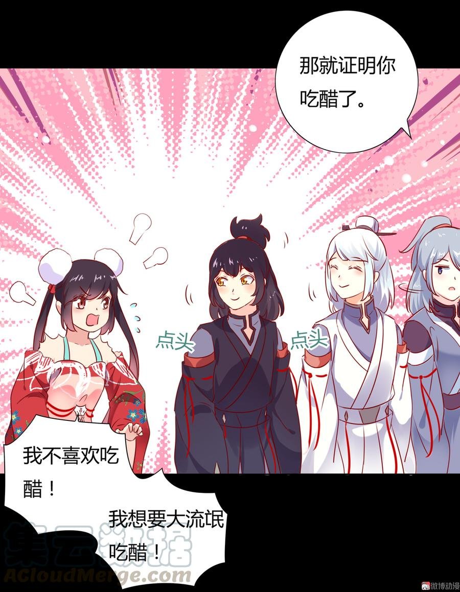 第110话 尊主套路深