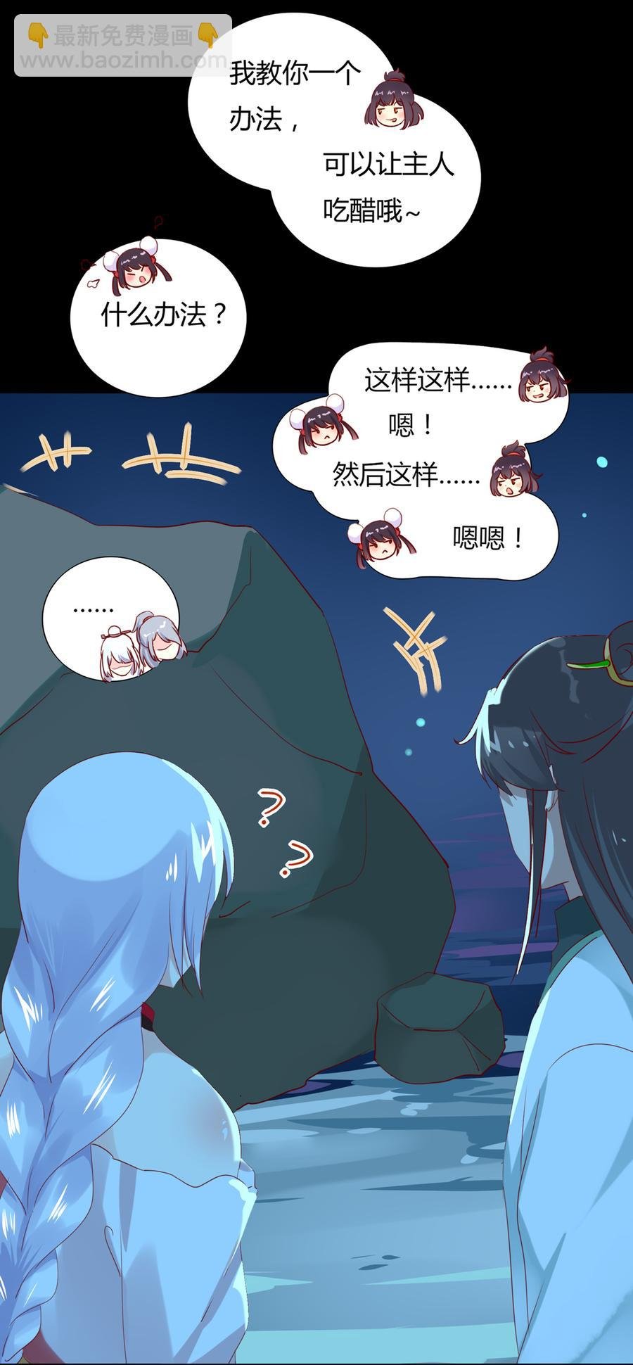 第110话 尊主套路深