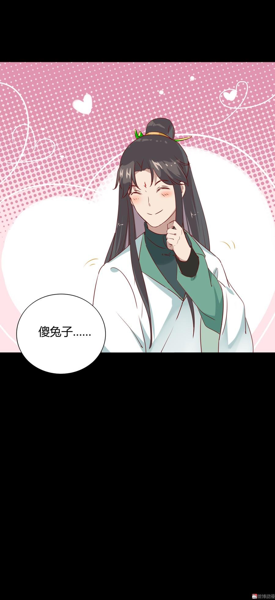 第110话 尊主套路深