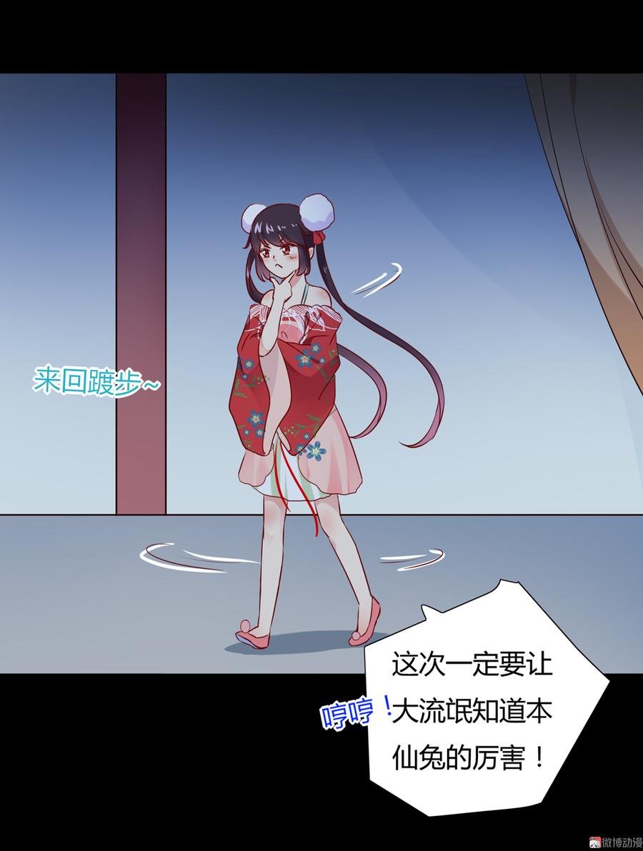 第111话 叫大流氓的名字！