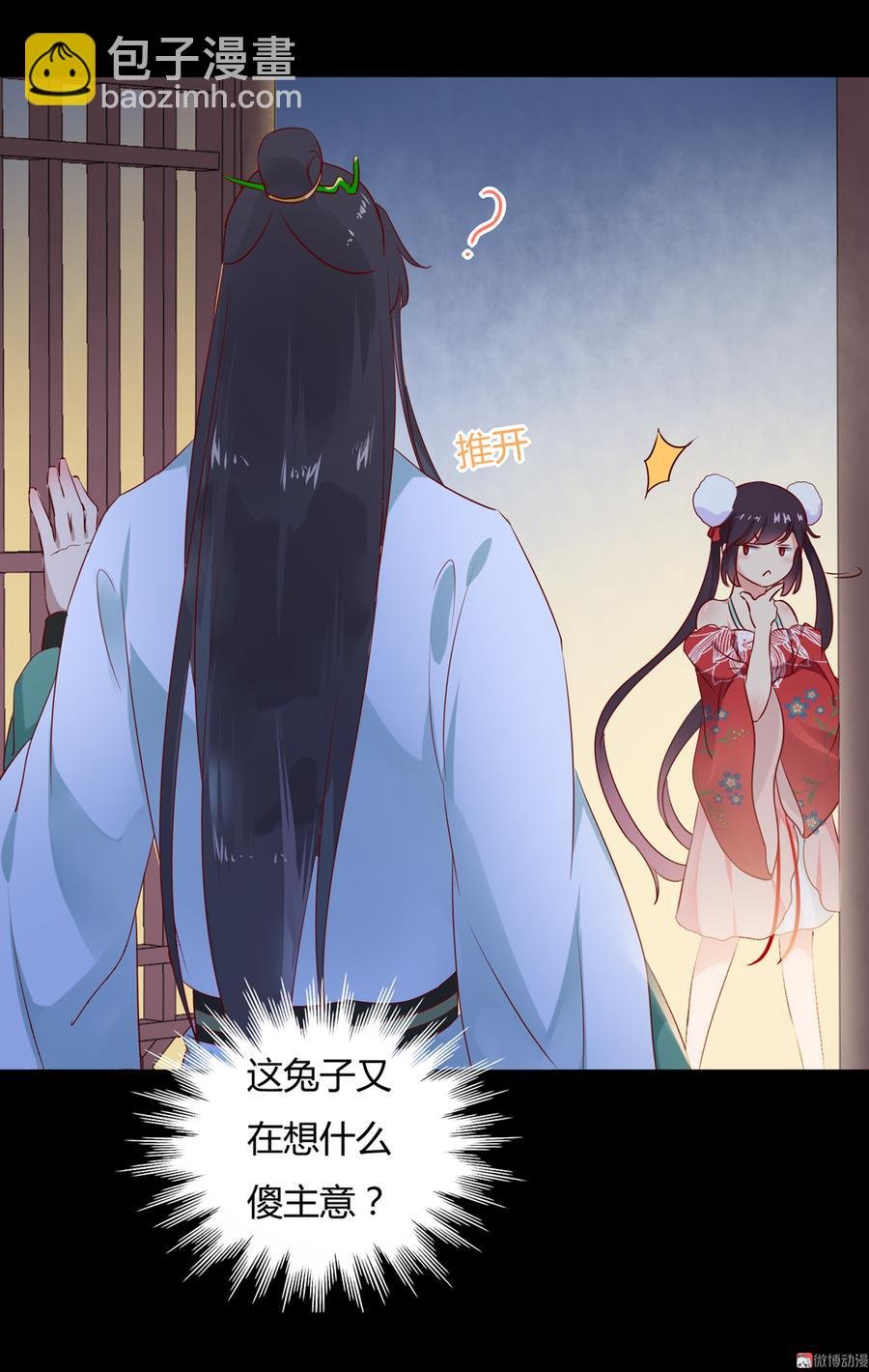 第111话 叫大流氓的名字！