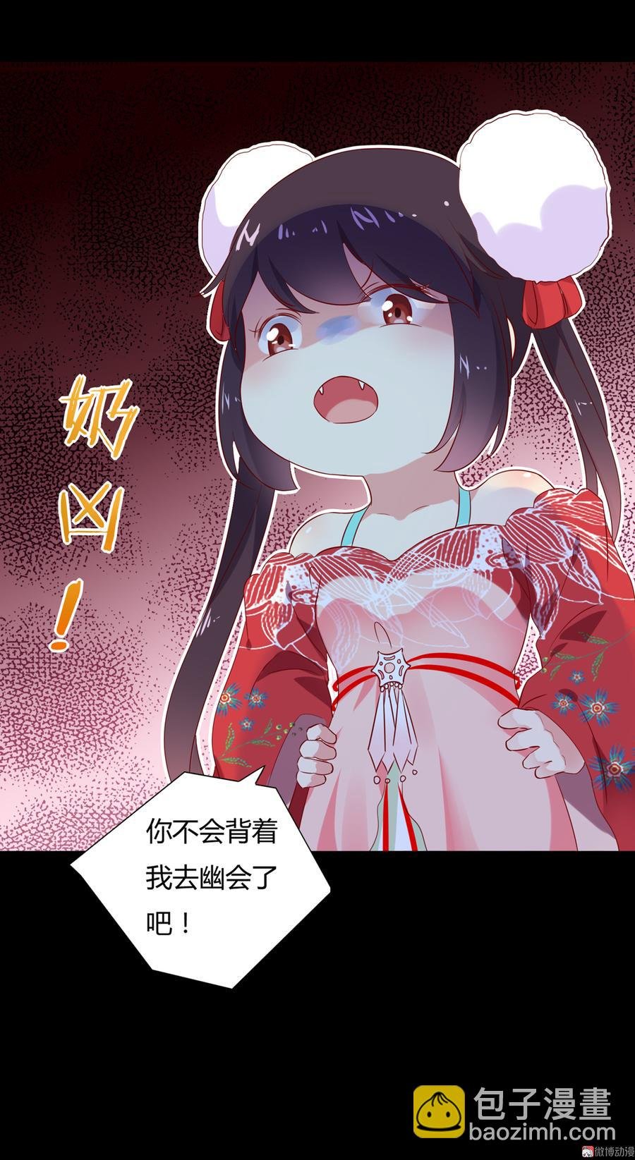 第111话 叫大流氓的名字！