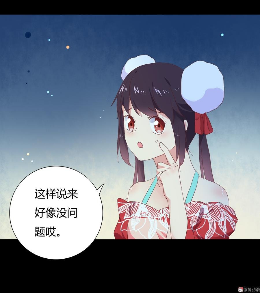 第111话 叫大流氓的名字！