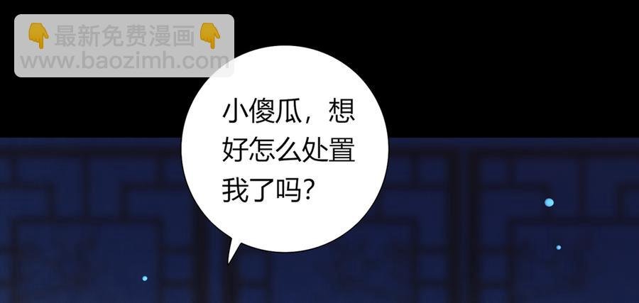 第111话 叫大流氓的名字！