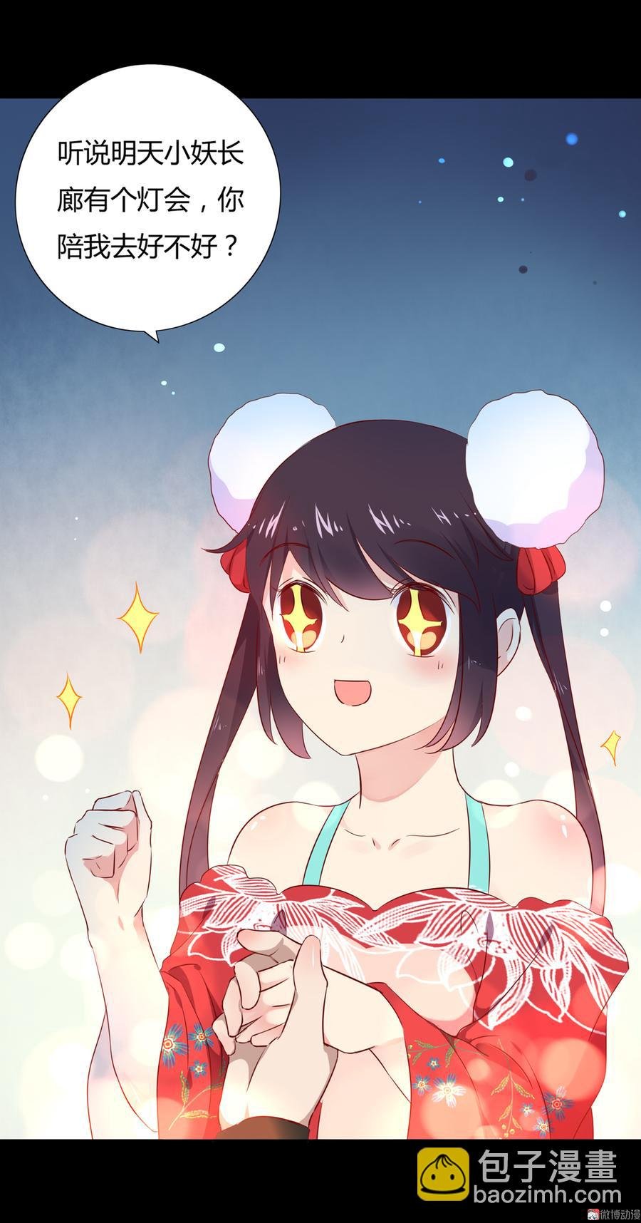 第111话 叫大流氓的名字！