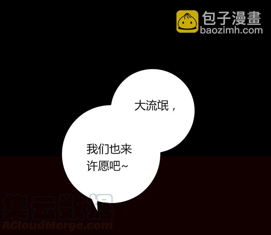 第112话 我希望……