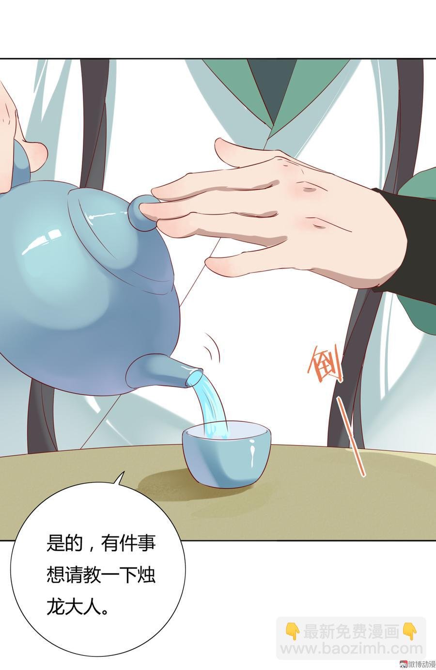 第114话 危机降临