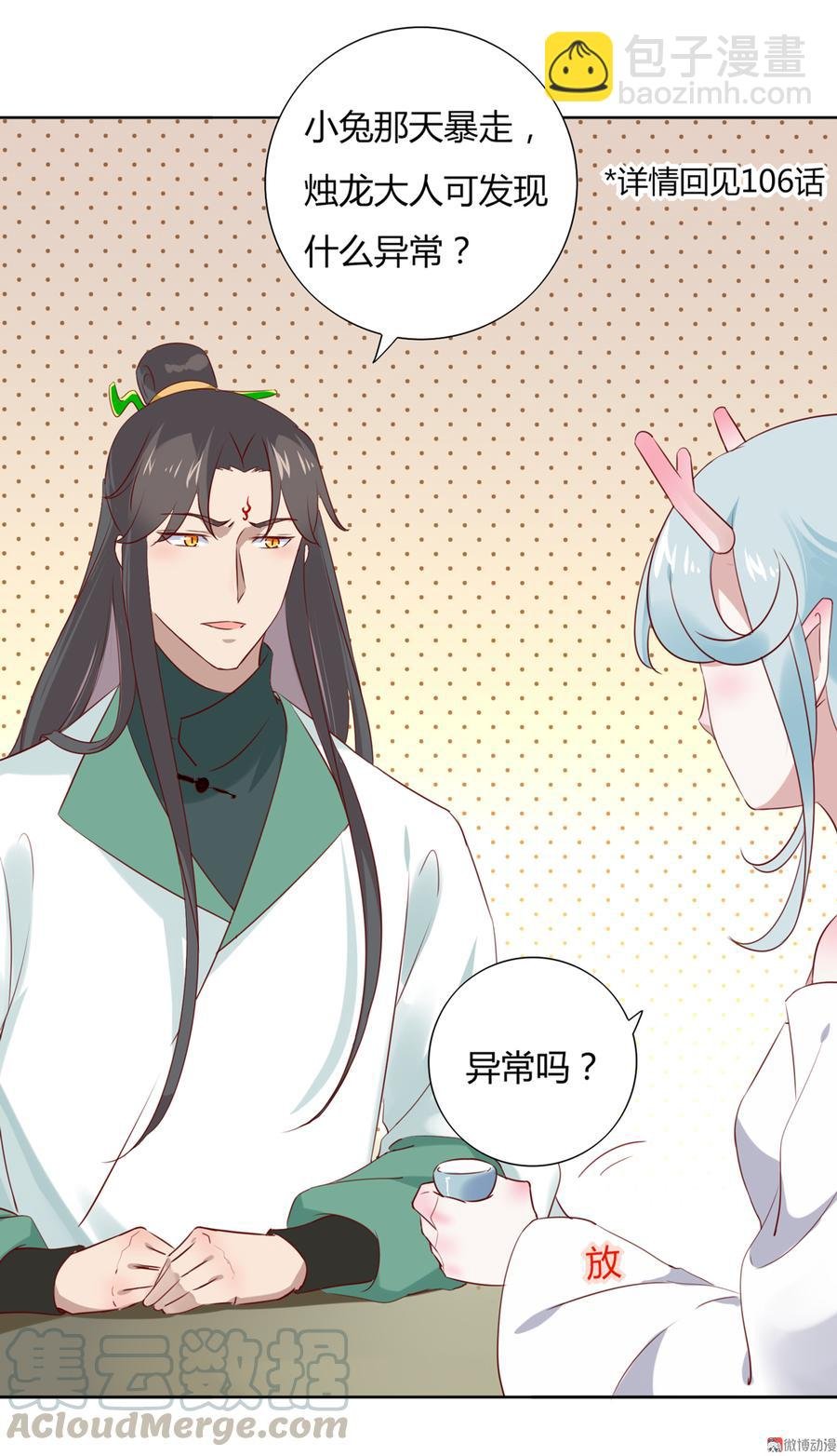 第114话 危机降临