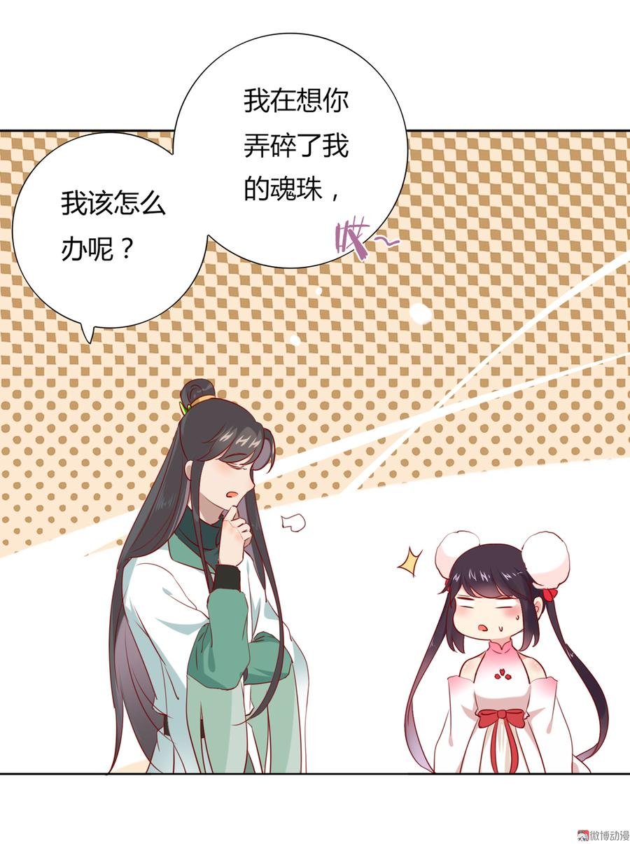 第114话 危机降临