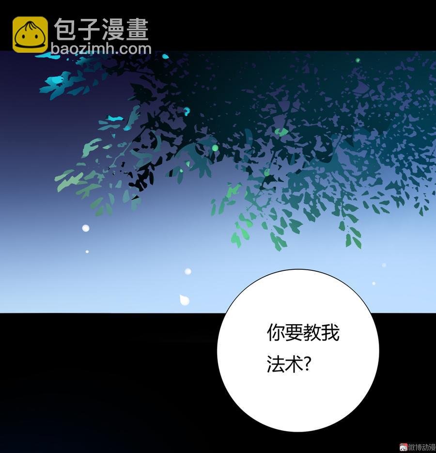 第115话 跟着你有胡萝卜吃