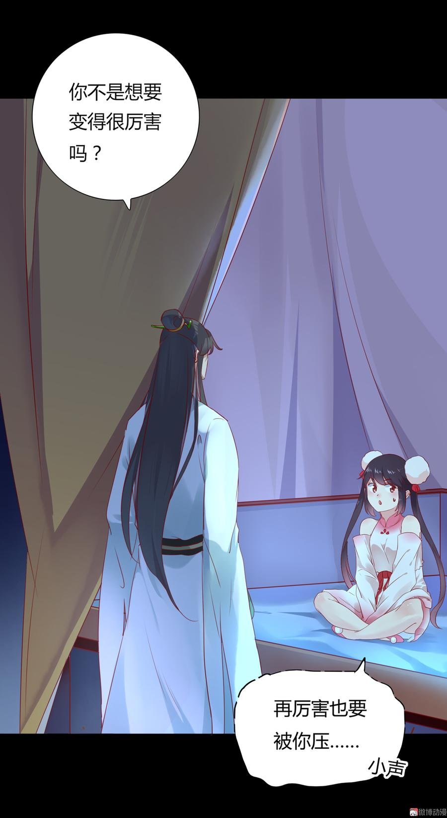 第115话 跟着你有胡萝卜吃