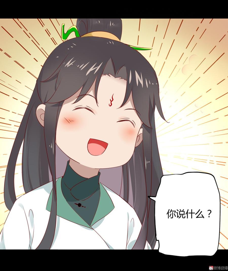 第115话 跟着你有胡萝卜吃