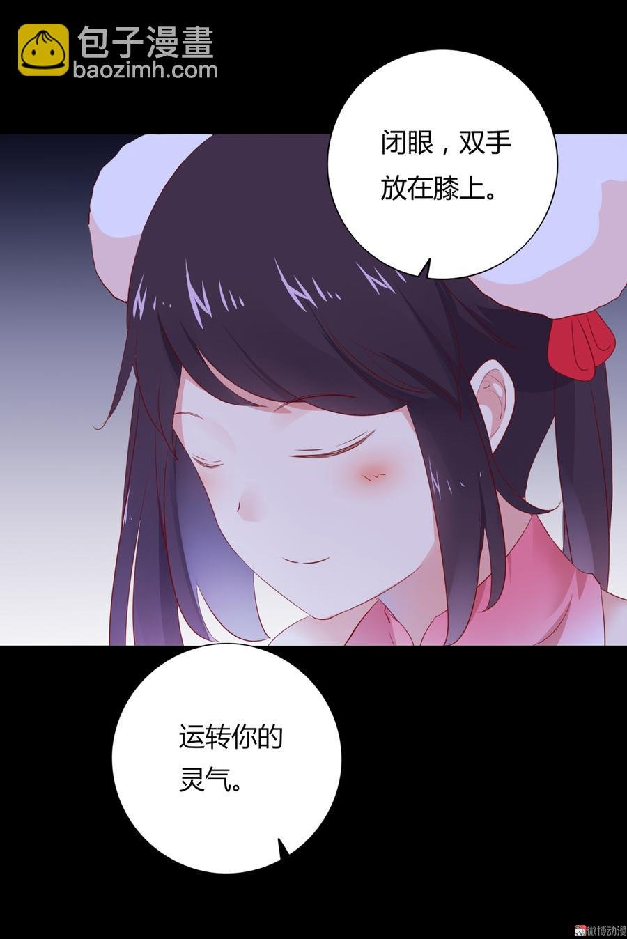 第115话 跟着你有胡萝卜吃