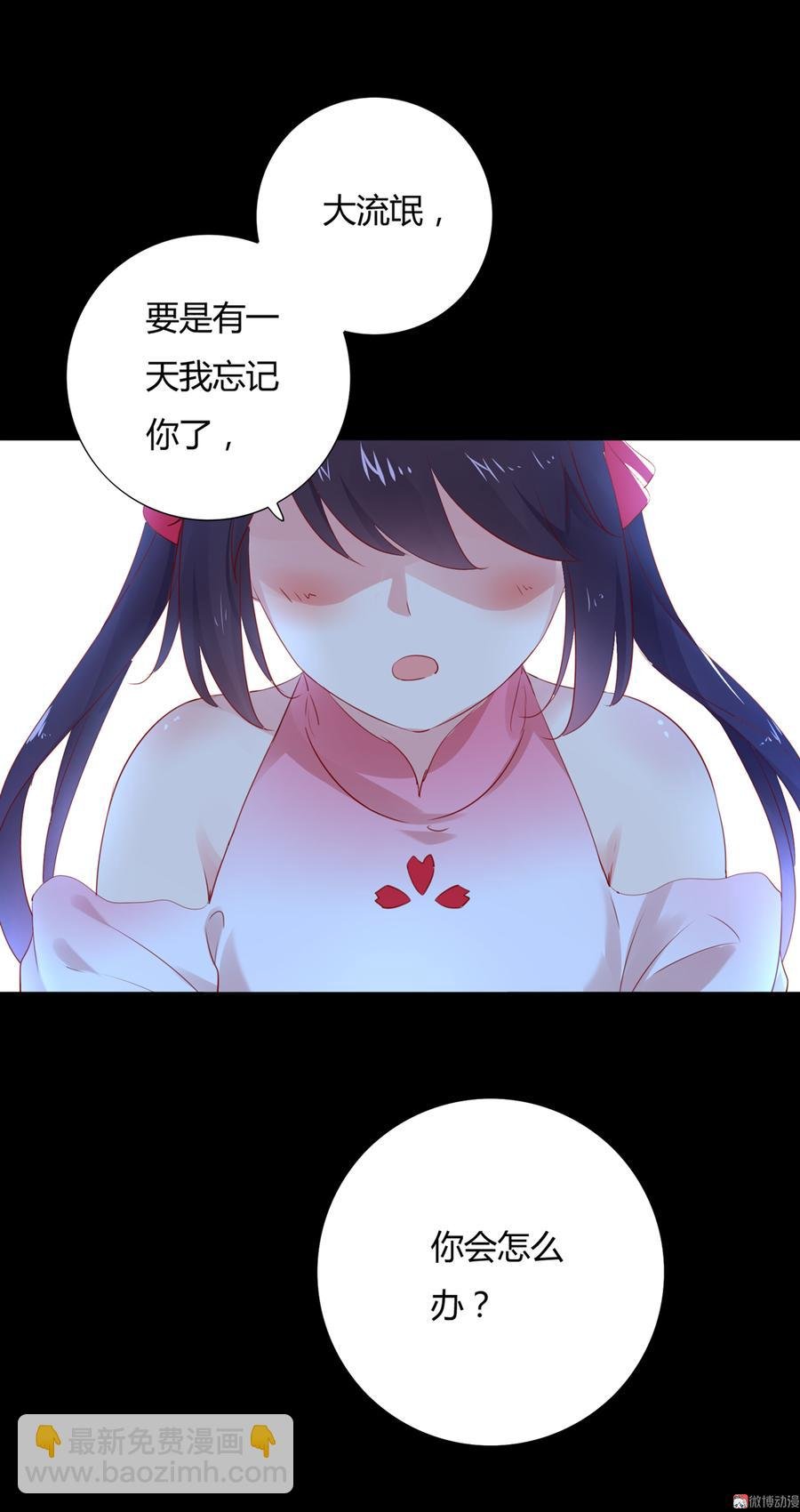 第115话 跟着你有胡萝卜吃