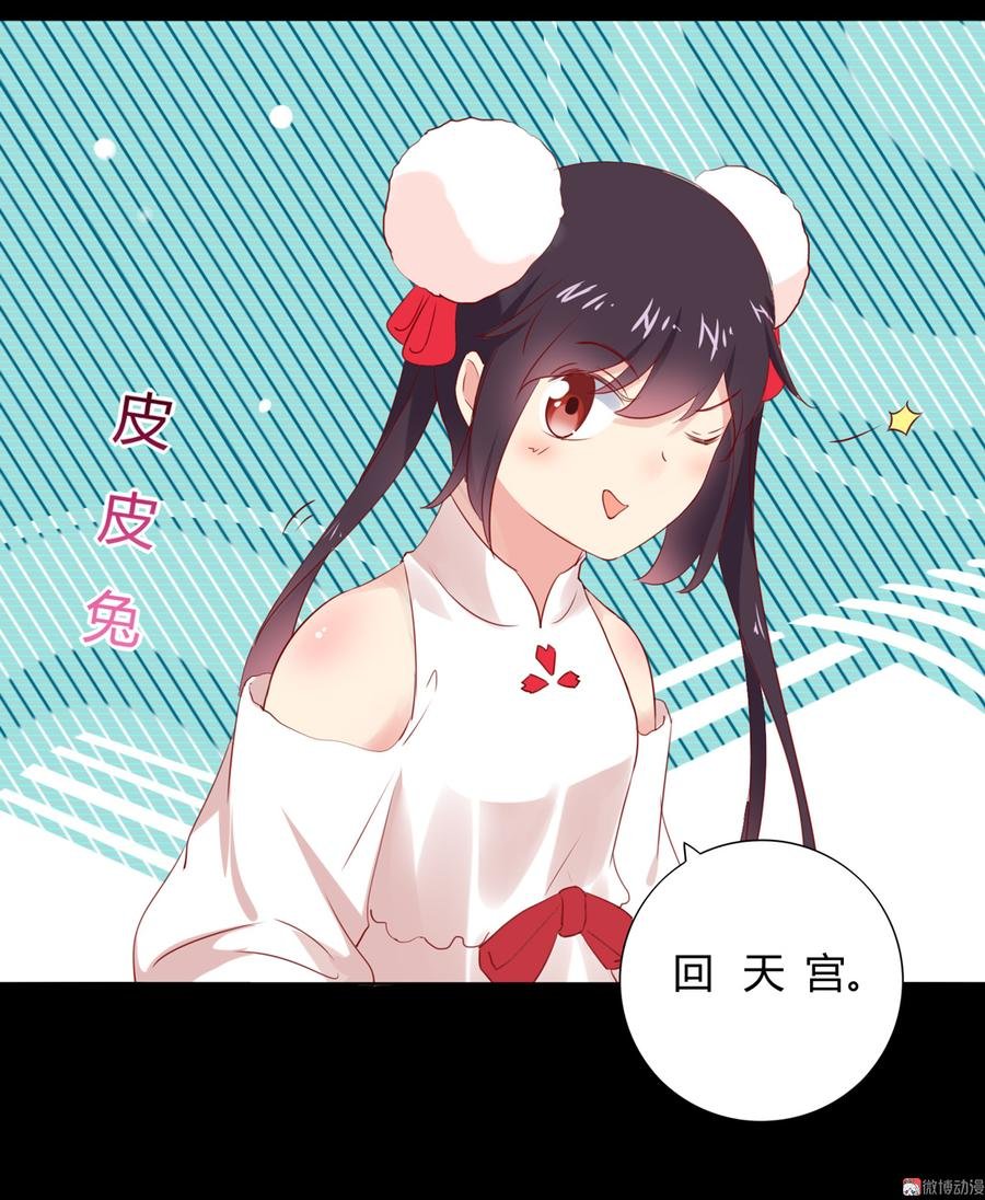 第115话 跟着你有胡萝卜吃