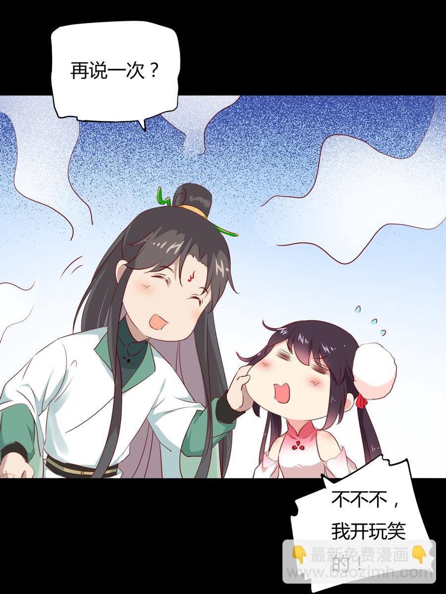 第115话 跟着你有胡萝卜吃