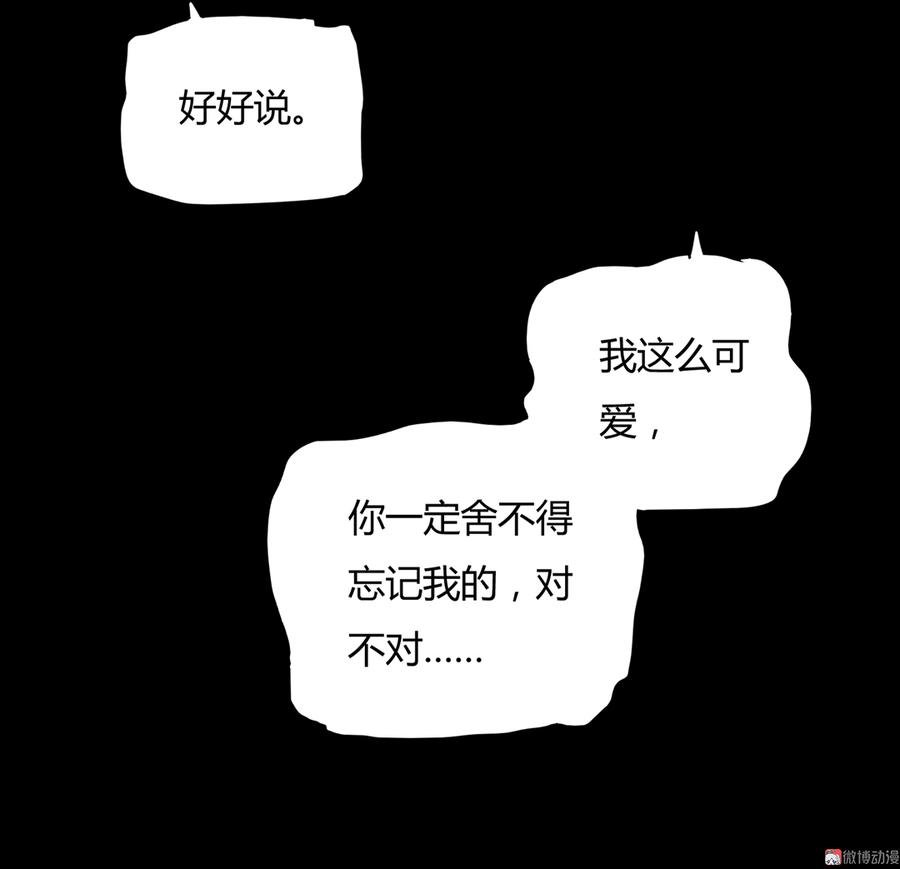 第115话 跟着你有胡萝卜吃