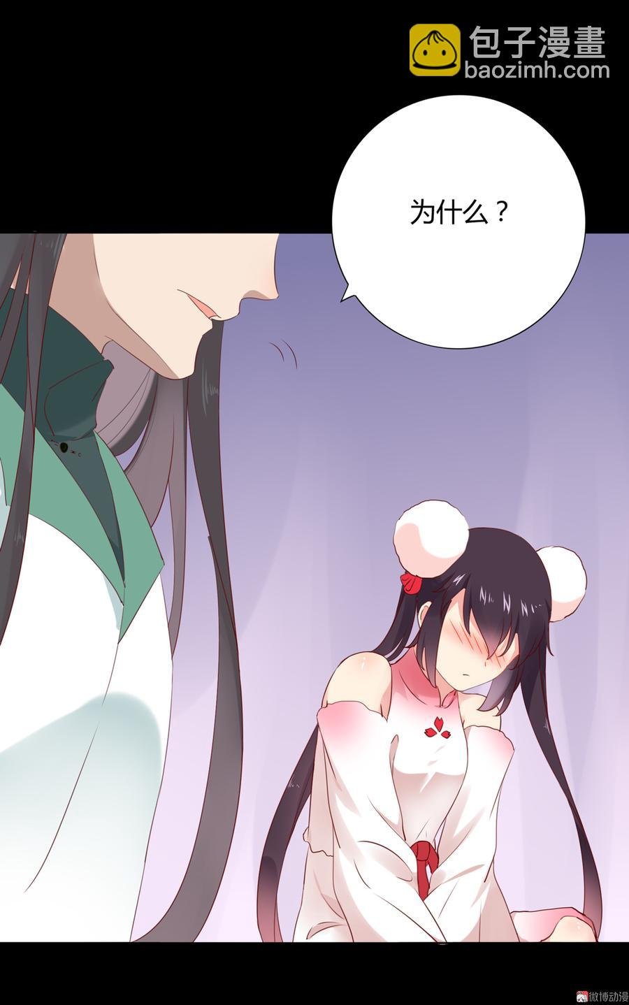 第115话 跟着你有胡萝卜吃