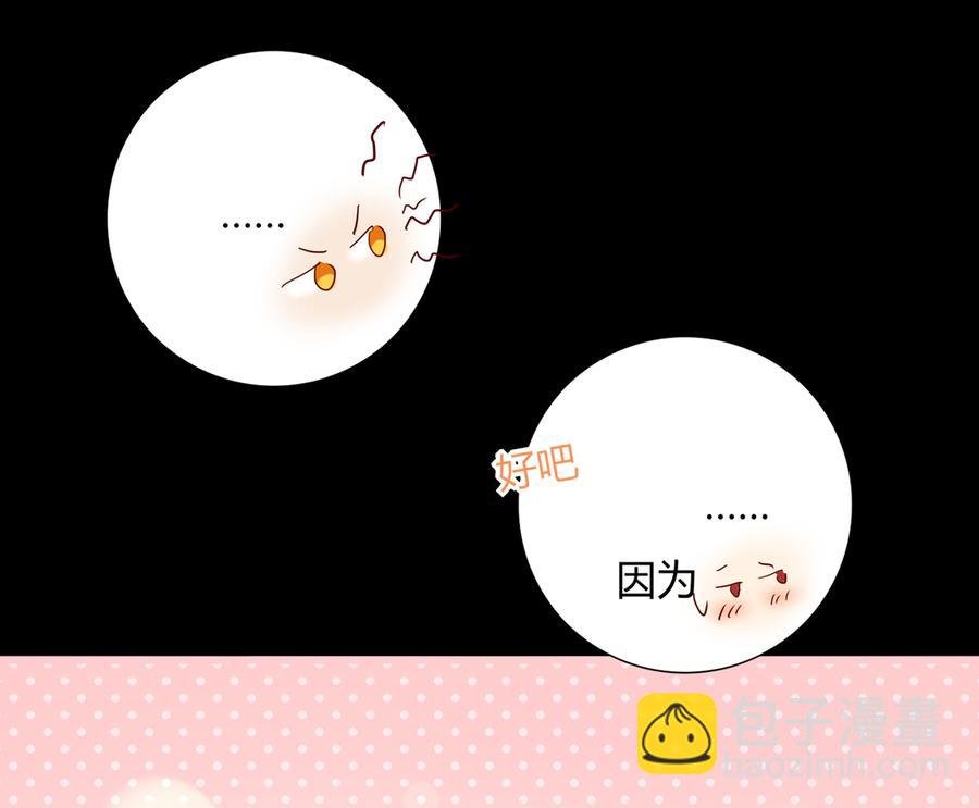 第115话 跟着你有胡萝卜吃