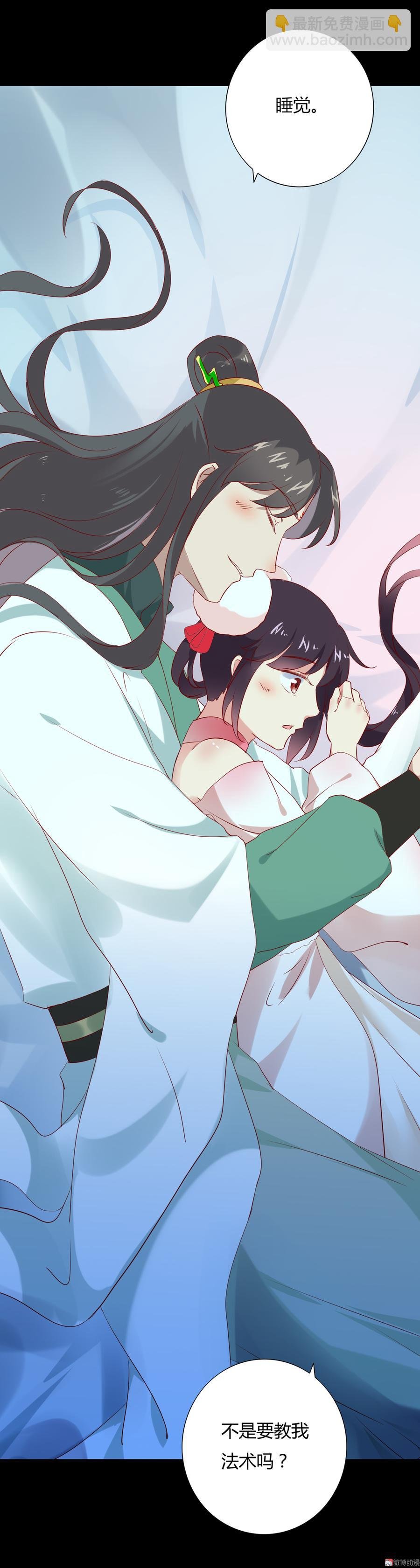 第115话 跟着你有胡萝卜吃