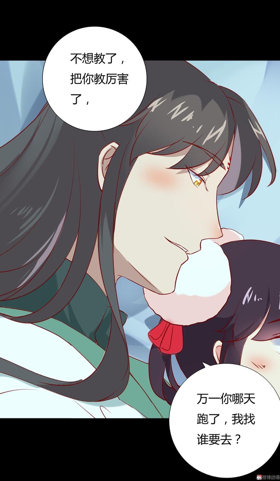 第115话 跟着你有胡萝卜吃