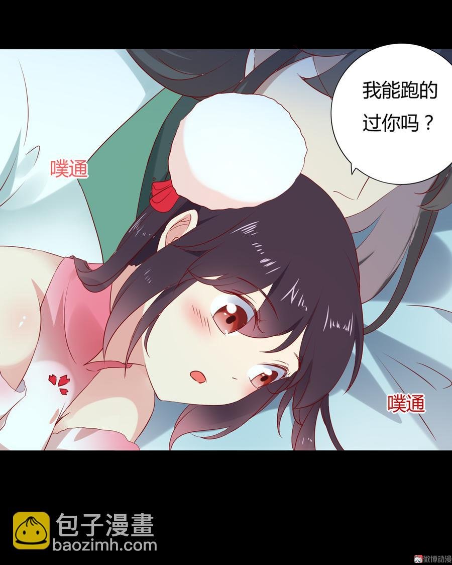 第115话 跟着你有胡萝卜吃