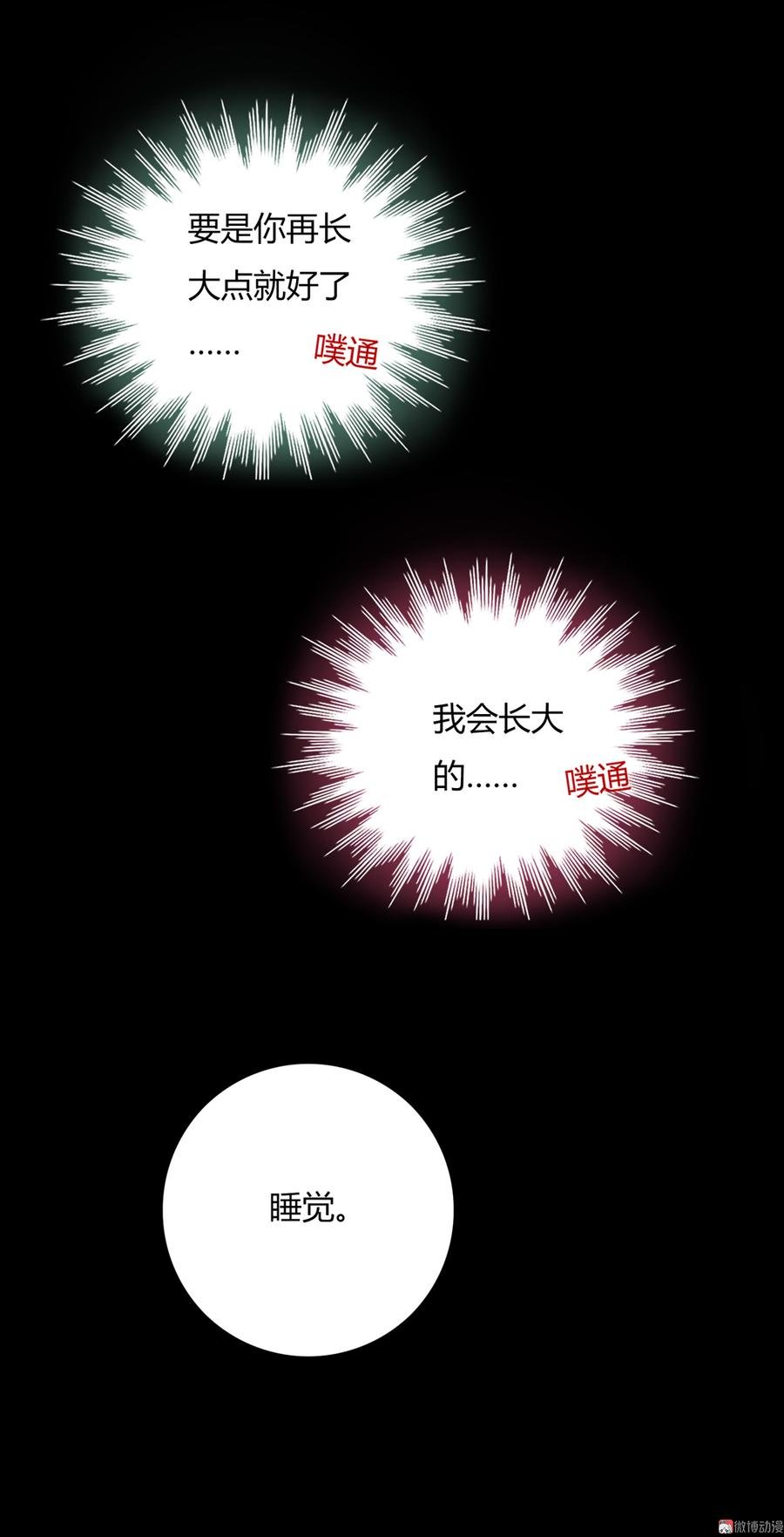第115话 跟着你有胡萝卜吃
