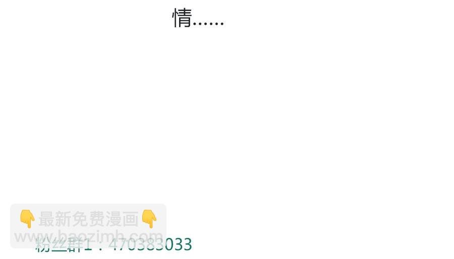 第115话 跟着你有胡萝卜吃