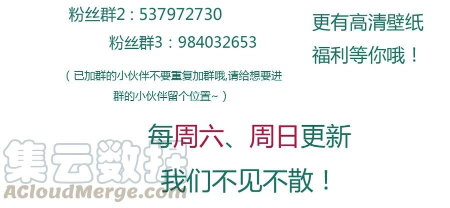 第115话 跟着你有胡萝卜吃