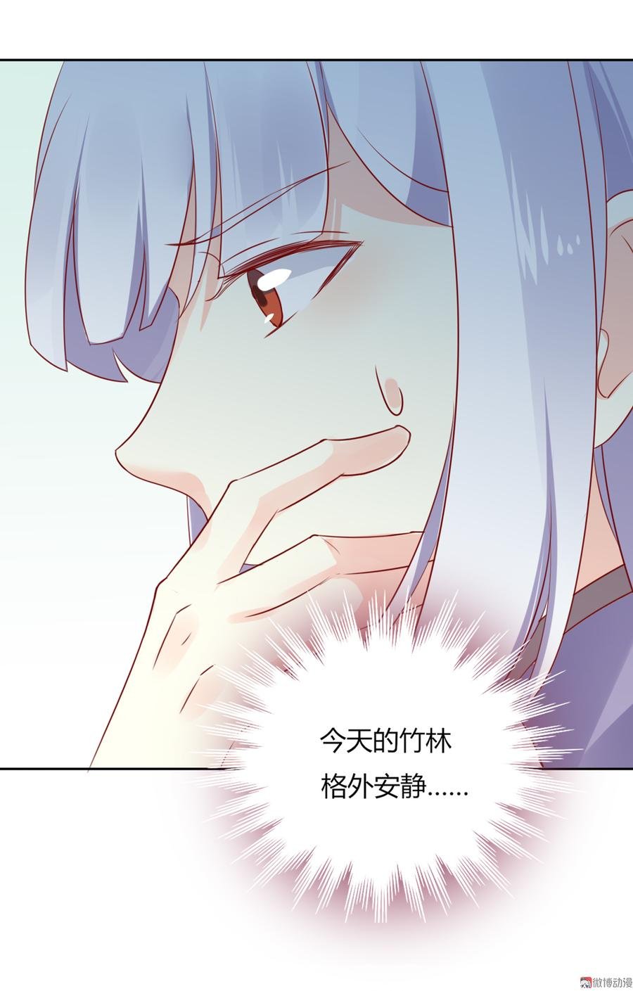 第117话 小兔归来？不寻常！