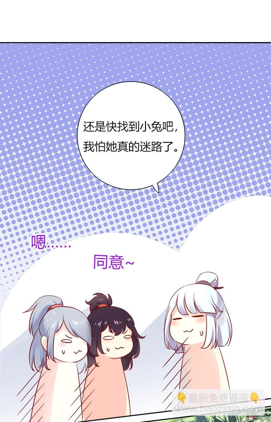 第117话 小兔归来？不寻常！